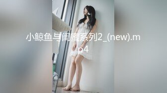 【蜜桃传媒】pme-252 美团小妹用肉体争取小费 黎儿