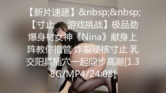 【男娘控狂喜】二次元混血美妖TS「nano」OF露脸大尺度私拍 花式道具虐阴虐菊爆浆精液地狱【第十四弹】[5GMP415601RF] (3)