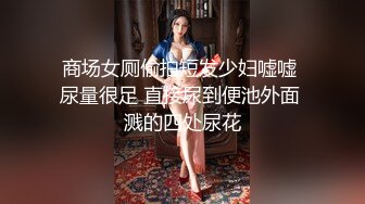 JK靓妹夜总会女厕全景偷拍多位美女嘘嘘还有几个不错的黑丝大长腿女神