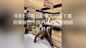 【嫂子爱露出】重磅9月福利②万人求购，推特反差婊，顶级绿帽骚妻一女战多男，群P大乱交，捆绑调教野战，人前露出 (2)