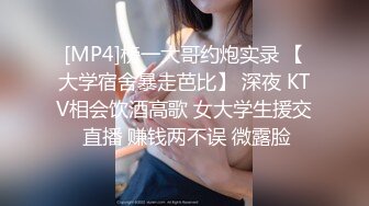 [MP4]榜一大哥约炮实录 【大学宿舍暴走芭比】 深夜 KTV相会饮酒高歌 女大学生援交 直播 赚钱两不误 微露脸