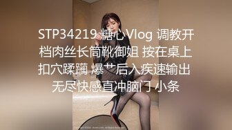 STP34219 糖心Vlog 调教开档肉丝长筒靴御姐 按在桌上扣穴蹂躏 爆艹后入疾速输出 无尽快感直冲脑门 小条