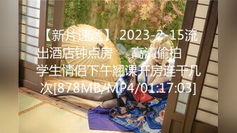 【新片速遞】 2023-2-15流出酒店钟点房❤️高清偷拍❤️学生情侣下午翘课开房连干几次[878MB/MP4/01:17:03]