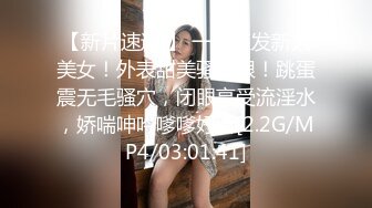 【新片速遞 】 一头红发新人美女！外表甜美骚的很！跳蛋震无毛骚穴，闭眼享受流淫水，娇喘呻吟嗲嗲好听[2.2G/MP4/03:01:41]