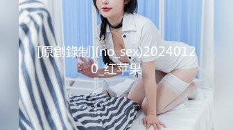 [原創錄制](no_sex)20240120_红苹果