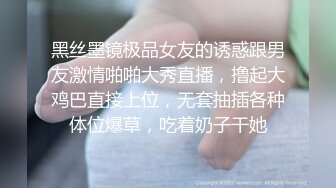 黑丝墨镜极品女友的诱惑跟男友激情啪啪大秀直播，撸起大鸡巴直接上位，无套抽插各种体位爆草，吃着奶子干她