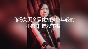 19岁美少女，偶像明星级别颜值，道具插逼淫水横流美极了