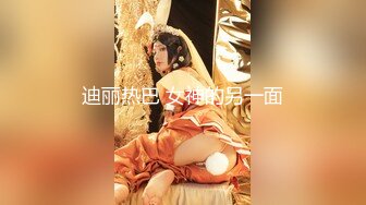 迪丽热巴 女神的另一面