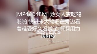 [MP4/ 648M] 熟女人妻吃鸡啪啪 快进来大鸡吧在旁边看着难受好久没做了 啊啊用力快好受