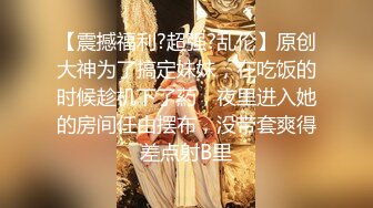 【震撼福利?超强?乱伦】原创大神为了搞定妹妹，在吃饭的时候趁机下了葯，夜里进入她的房间任由摆布，没带套爽得差点射B里