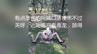 有点漂亮的阿姨口活技术不过关呀，近距离观看毒龙，舔得干呕！