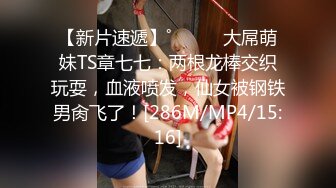 【新片速遞】黑丝极品美少妇大战歪把子大鸡吧哥哥，女上位主动把大屌塞逼里紧要关头射在胸上亲密配合双双洗澡[328M/MP4/27:12]