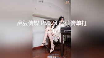 麻豆传媒 PS023 搭讪传单打工女