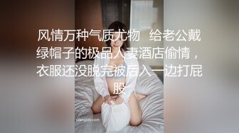 风情万种气质尤物✅给老公戴绿帽子的极品人妻酒店偷情，衣服还没脱完被后入一边打屁股