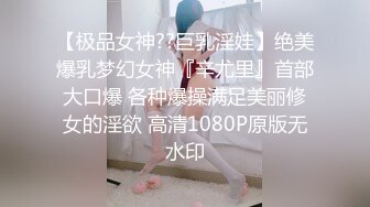 【极品女神??巨乳淫娃】绝美爆乳梦幻女神『辛尤里』首部大口爆 各种爆操满足美丽修女的淫欲 高清1080P原版无水印