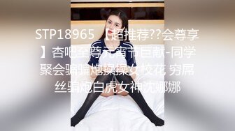 STP18965 【超推荐??会尊享】杏吧至尊元宵节巨献-同学聚会骗骗炮操操女校花 穷屌丝骗炮白虎女神沈娜娜