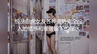 极品白虎女友各种姿势完全投入的情感和缓缓留下的淫水