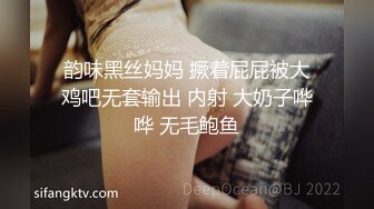 韵味黑丝妈妈 撅着屁屁被大鸡吧无套输出 内射 大奶子哗哗 无毛鲍鱼