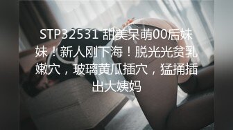 STP32531 甜美呆萌00后妹妹！新人刚下海！脱光光贫乳嫩穴，玻璃黄瓜插穴，猛捅插出大姨妈