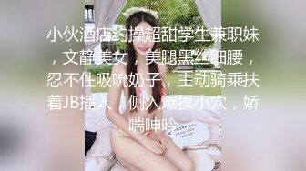 小伙酒店约操超甜学生兼职妹，文静美女，美腿黑丝细腰，忍不住吸吮奶子，主动骑乘扶着JB插入，侧入爆操小穴，娇喘呻吟