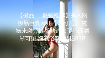 【极品❤️最强推荐】秀人网极品巨乳网红【朱可儿】 震撼来袭-T裤都勒进去了小逼清晰可见 泡泡浴勒B私拍83P