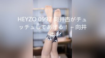 HEYZO 0997 向井杏がチュッチュしてあげる！ – 向井杏