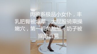 ❤️❤️肉欲系极品小女仆，丰乳肥臀被爆草，大屁股骑乘操嫩穴，第一视角抽插，奶子被操的直晃