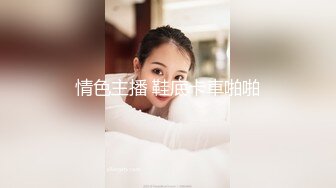 洛丽塔少女白丝诱惑！