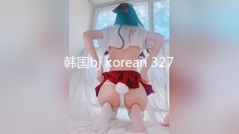 韩国bj korean 327