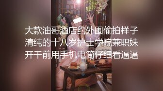 大款油哥酒店约外围偷拍样子清纯的十八岁护士学院兼职妹开干前用手机电筒仔细看逼逼