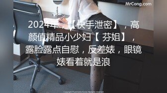 2024年，【快手泄密】，高颜值精品小少妇【 芬姐】，露脸露点自慰，反差婊，眼镜婊看着就是浪