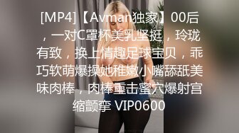 [MP4]【Avman独家】00后，一对C罩杯美乳坚挺，玲珑有致，换上情趣足球宝贝，乖巧软萌爆操她稚嫩小嘴舔舐美味肉棒，肉棒重击蜜穴爆射宫缩颤挛 VIP0600