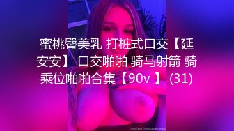 蜜桃臀美乳 打桩式口交【延安安】 口交啪啪 骑马射箭 骑乘位啪啪合集【90v 】 (31)