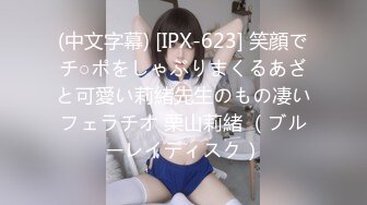 (中文字幕) [IPX-623] 笑顔でチ○ポをしゃぶりまくるあざと可愛い莉緒先生のもの凄いフェラチオ 栗山莉緒 （ブルーレイディスク）