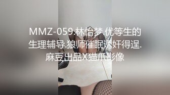 MMZ-059.林怡梦.优等生的生理辅导.狼师催眠诱奸得逞.麻豆出品X猫爪影像