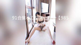 91合集小汇总第七部分【985V】 (97)