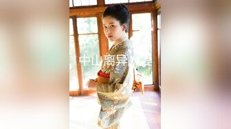 中山离异人妻