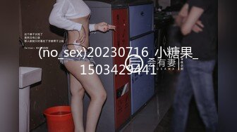 (no_sex)20230716_小糖果_1503429441