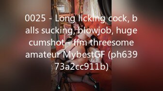 0025 - Long licking cock, balls sucking, blowjob, huge cumshot - ffm threesome amateur MybestGF (ph63973a2cc911b)