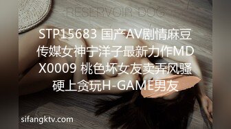 STP15683 国产AV剧情麻豆传媒女神宁洋子最新力作MDX0009 桃色坏女友卖弄风骚硬上贪玩H-GAME男友