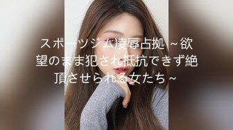 スポーツジム凌辱占拠 ～欲望のまま犯され抵抗できず絶頂させられる女たち～