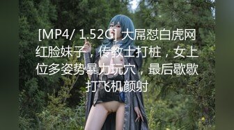 [MP4/ 1.52G] 大屌怼白虎网红脸妹子，传教士打桩，女上位多姿势暴力玩穴，最后歇歇打飞机颜射