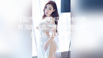 《极品CP⚡魔手☛外购》火爆商场女厕双机位偸拍各路美女美少妇方便，大屁股大鲍鱼哗哗尿量又足又有力 (5)