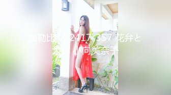 加勒比 012417-357 花弁と大蛇 小向美奈子