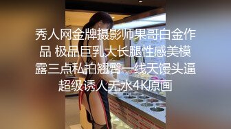 秀人网金牌摄影师果哥白金作品 极品巨乳大长腿性感美模露三点私拍翘臀一线天馒头逼超级诱人无水4K原画