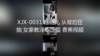 【新片速遞】&nbsp;&nbsp;邪恶的房东暗藏摄像头偷拍❤️身材火爆的美女租客洗澡洗鲍鱼[183M/MP4/02:16]