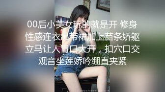 00后小美女玩的就是开 修身性感连衣吊带裙加上苗条娇躯立马让人胃口大开，扣穴口交观音坐莲娇吟绷直夹紧