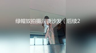 骚人妻 可儿Baby 跟老公吵架后跑回娘家找青梅竹马安慰啪啪