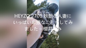 HEYZO 2701 妖艶な人妻にいっぱい卑猥なことをしてみました – 櫻井えみ