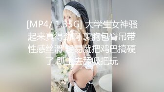 [MP4/ 1.35G] 大学生女神骚起来真得劲啊 裹胸包臀吊带性感丝滑 轻易就把鸡巴搞硬了 趴上去舔吸把玩